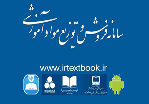 تمدید مهلت ثبت سفارش کتاب‌های درسی دانش آموزان