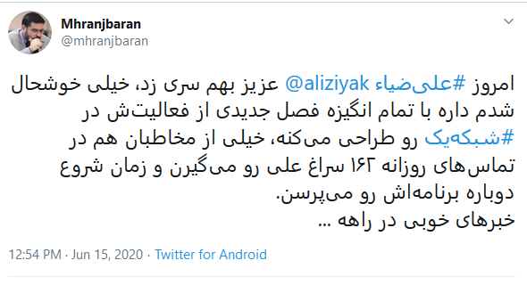 خبر دست اول مدیرکل روابط&zwnj; عمومی سیما از برنامه جدید علی ضیا