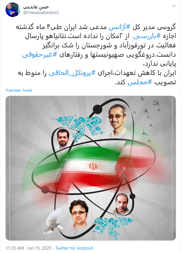 نتانیاهو