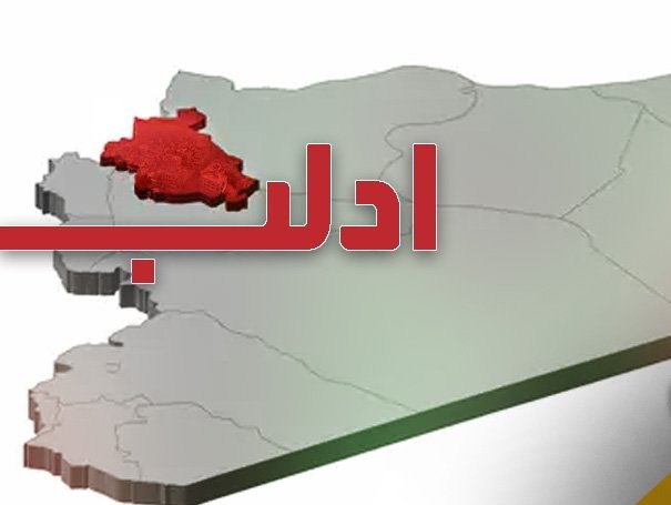 ضربه بزرگی در سطح منطقه در کمین سرکرده گروه تروریستی جبهه النصره است