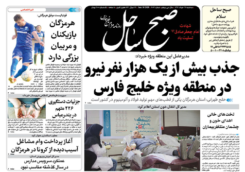 ایجاد قطب سوم فولاد کشور در هرمزگان/ نیروی انتظامی و سپاه محلات را برای هنجارشکنان نا امن کنند