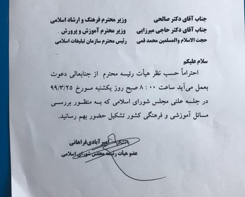 واکنش رئیس سازمان تبلیغات به حواشی سخنرانیش در مجلس