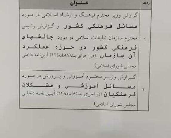 واکنش رئیس سازمان تبلیغات به حواشی سخنرانیش در مجلس