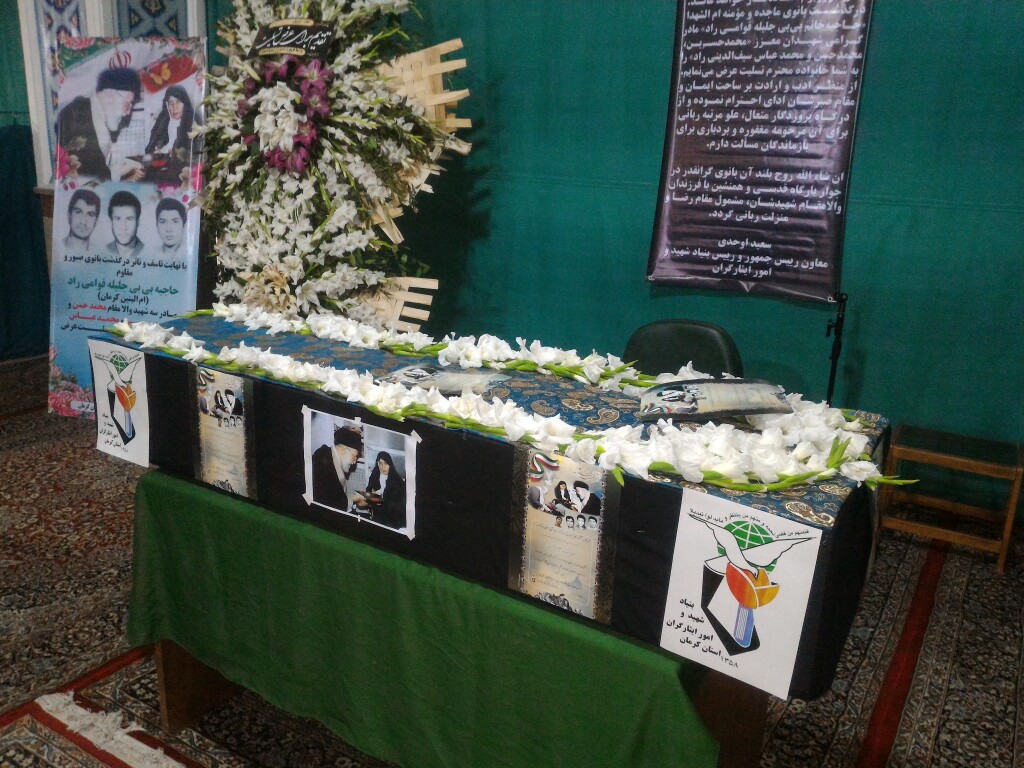 ام البنین کرمان درخانه ابدی آرام گرفت