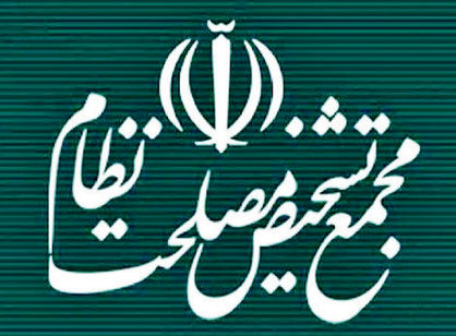 تکالیف سیاست&zwnj;های کلی نظام برای جهش تولید