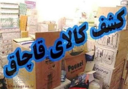  محموله قاچاق 