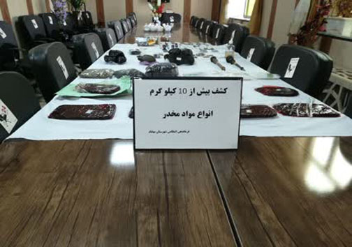 کشف بیش از ۱۰ کیلوگرم انواع مواد مخدر از باند ۳ نفره در مهاباد