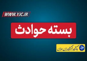 بسته اخبار حوادث