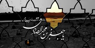 نظرامام صادق (ع) درباره منتظرواقعی/تفسیرموسی بن جعفر (ع) از حقیقت &laquo;قد قامت الصلوة&raquo;