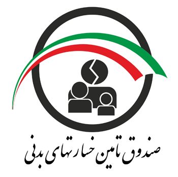 راه&zwnj;اندازی چهار شعبه صندوق تامین خسارت&zwnj;های بدنی تا پایان سال ۹۹
