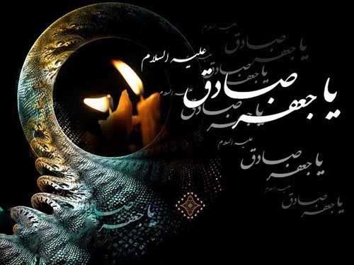 احادیثی از امام صادق (ع)