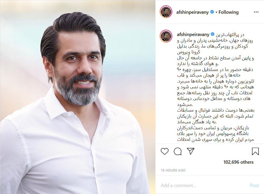 پست مجتبی جباری به مناسبت تولدش؛ دلنوشته مدیر تیم پرسپولیس درباره روز&zwnj;های کرونایی؛ تصویری زیبا از طبیعت که آقای فوتبالیست آن را منتشر کرد