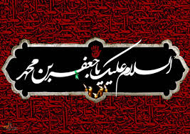 ویژگی منحصر در امام جعفر صادق (ع) چه بود؟ / جایگاه جوان و خانواده از نگاه امام صادق (ع)