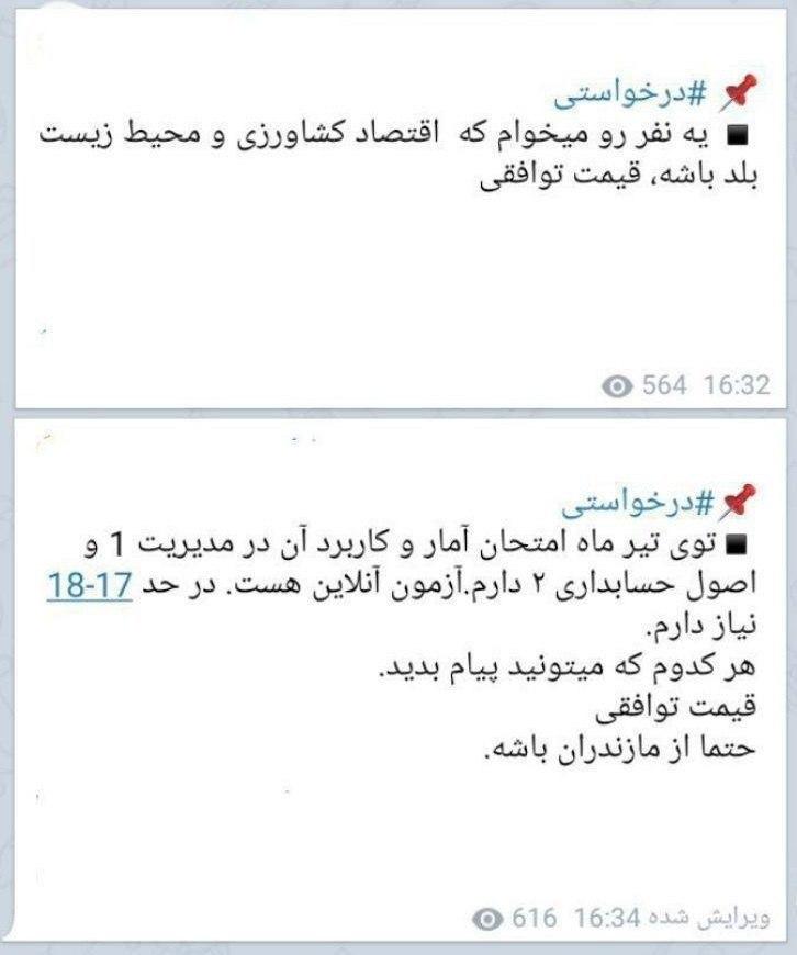 آگهی تقلب