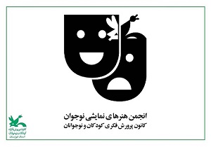 انجمن هنر‌های نمایشی خوزستان به فضای مجازی رسید