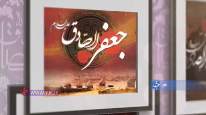 امام جعفر صادق(ع) استادی که بیشترین دانشجو را داشت