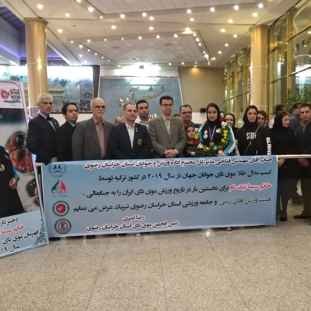 نیکنام قهرمان موی تای نیکنام قهرمان موی تای