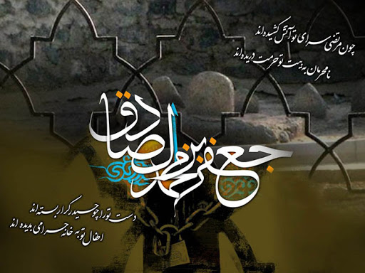 جدیدترین والپیپرها به مناسبت شهادت امام ششم شیعیان(ع) /// چهارشنبه منتشر شود