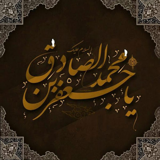 جدیدترین والپیپرها به مناسبت شهادت امام ششم شیعیان(ع) /// چهارشنبه منتشر شود