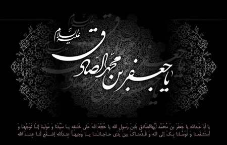 جدیدترین والپیپرها به مناسبت شهادت امام ششم شیعیان(ع) /// چهارشنبه منتشر شود
