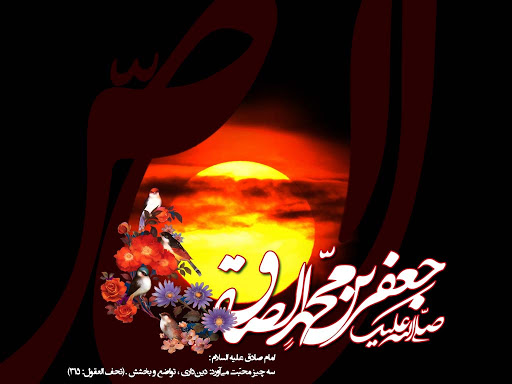 جدیدترین والپیپرها به مناسبت شهادت امام ششم شیعیان(ع) /// چهارشنبه منتشر شود