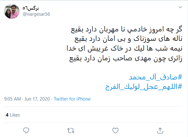 کاربران شهادت رئیس شیعه را گرامی داشتند/ #صادق-آل_محمد