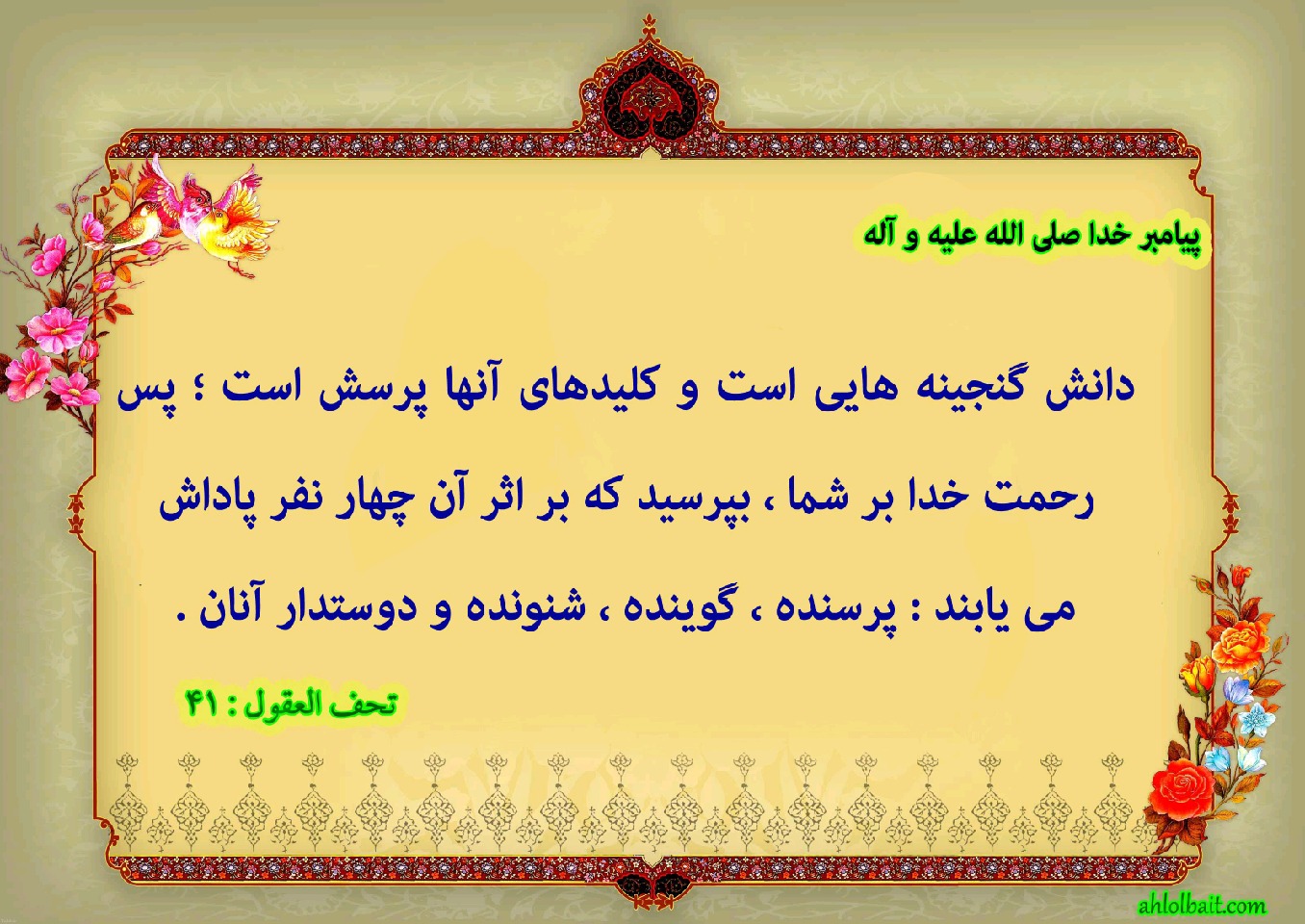 فرادانشمند راستگویی که ۴۰۰۰ دانشجو پرورش داد