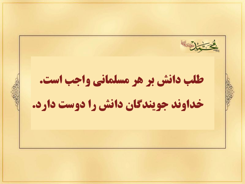 فرادانشمند راستگویی که ۴۰۰۰ دانشجو پرورش داد