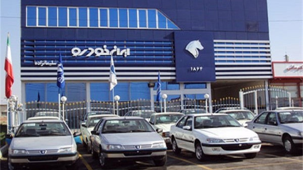 مهلت واریز وجه پیش فروش ایران خودرو تمدید شد