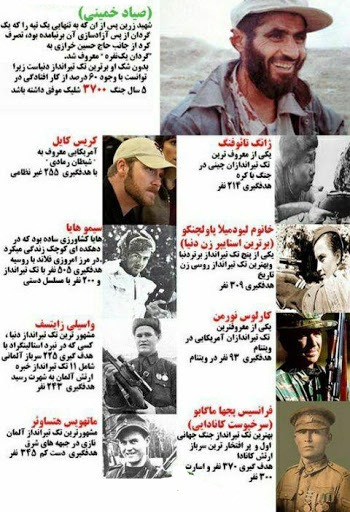 ارتش تک&zwnj;نفره؛ تک&zwnj;تیراندازی که دو هزار بعثی را به هلاکت رساند + تصاویر