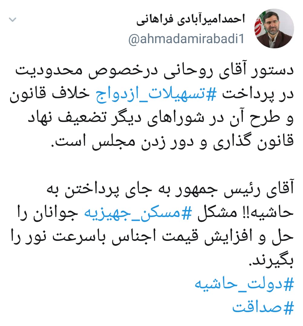 محدودیت در پرداخت تسهیلات ازدواج خلاف قانون است/ رئیس جمهور مشکل مسکن جهیزیه حوانان را حل کند