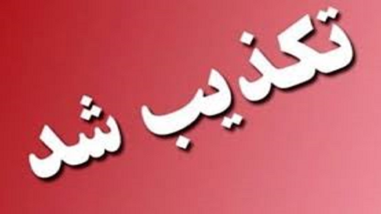 سرقت مسلحانه طلافروشی در سیستان و بلوچستان تکذیب شد