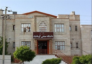 اطلاعیه دانشگاه صنعتی کرمانشاه در خصوص برگزاری امتحانات