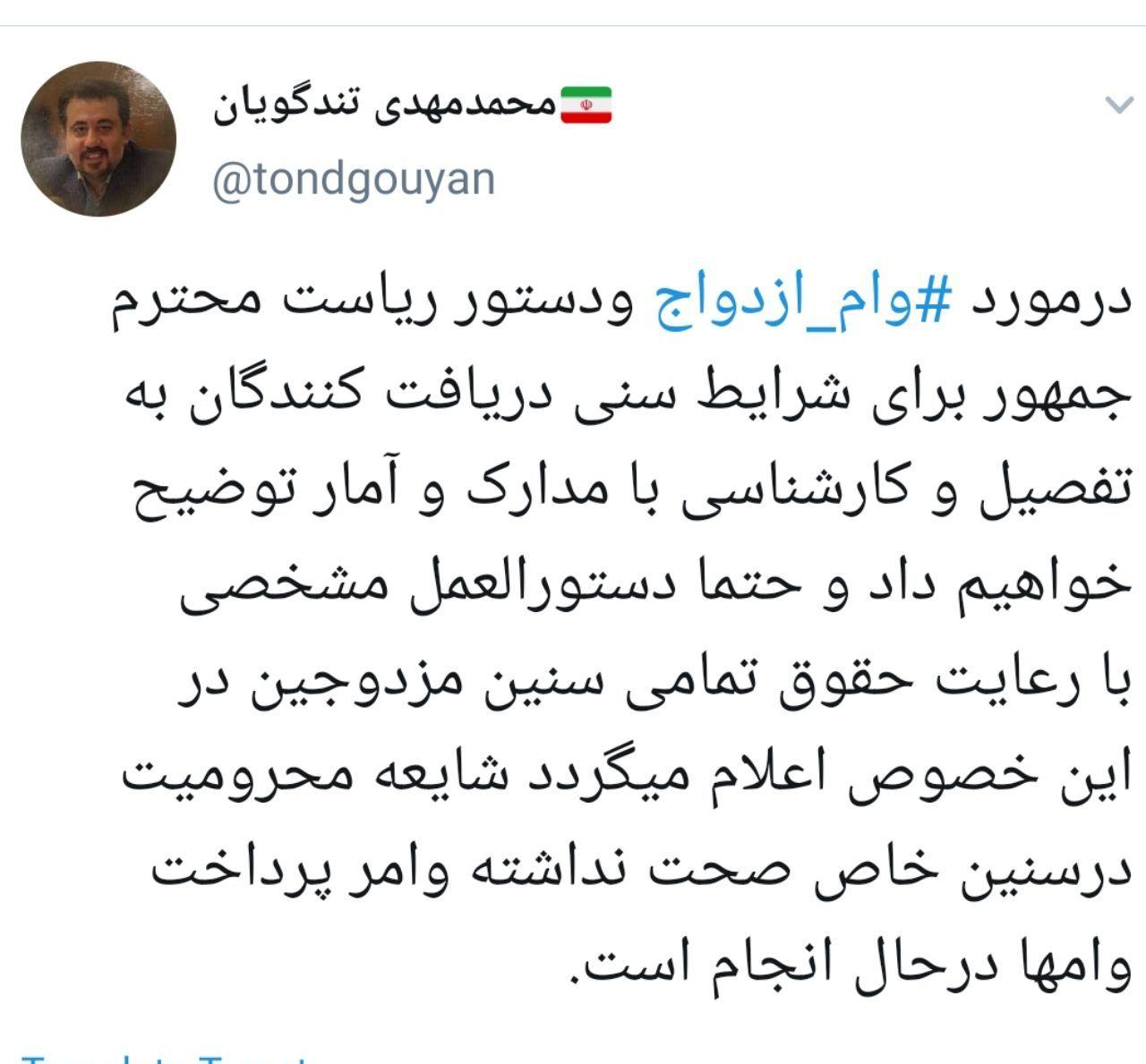 تکذیب شایعه محدودیت پرداخت وام ازدواج برای سنین خاص