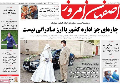 کرونا وعروسی هایی که به عزا تبدیل می شوند/ احداث تراموای اصفهان امسال روی ریل می افتد