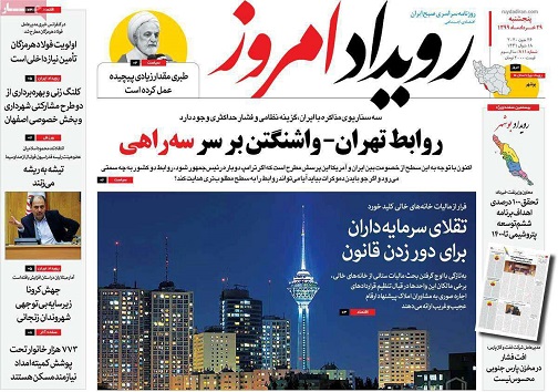 کرونا وعروسی هایی که به عزا تبدیل می شوند/ احداث تراموای اصفهان امسال روی ریل می افتد