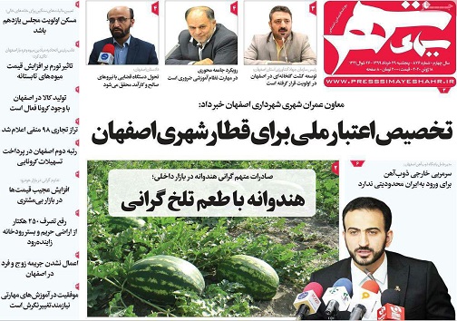 کرونا وعروسی هایی که به عزا تبدیل می شوند/ احداث تراموای اصفهان امسال روی ریل می افتد