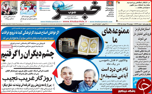 لغو موقت خوشبختی/جای خالی مردان بزرگ/ممنوعه&zwnj;های ما