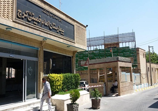 ماجرای تخلف ساخت&zwnj;وساز بیمارستان امام خمینی کرج به&zwnj;کجا کشید؟+عکس