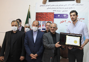 اهدای نشان سفیر مدرسه ساز به علی اصغر مجرد بازیکن بجنوردی تیم ملی والبیال