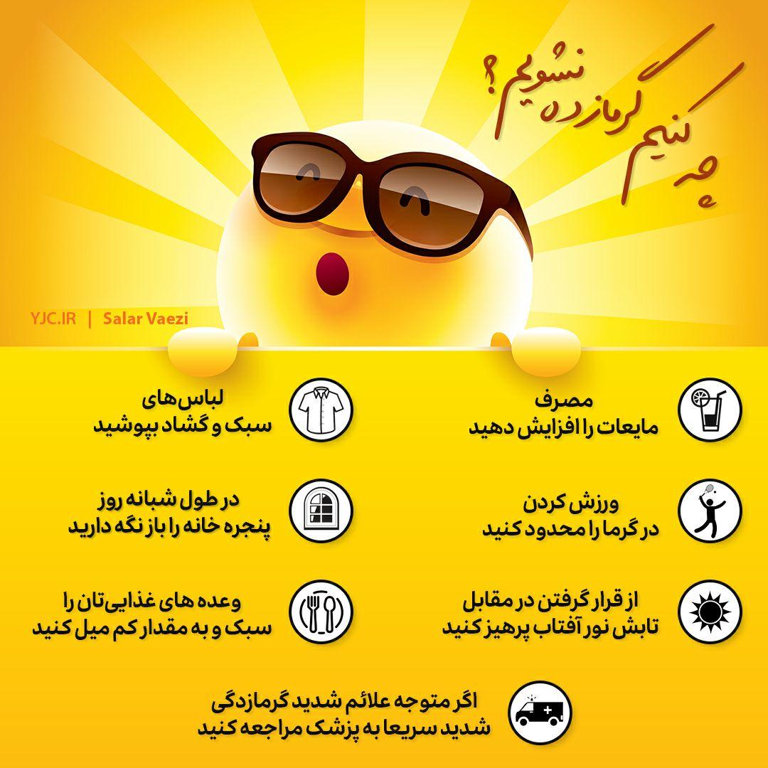  راه های درمان 