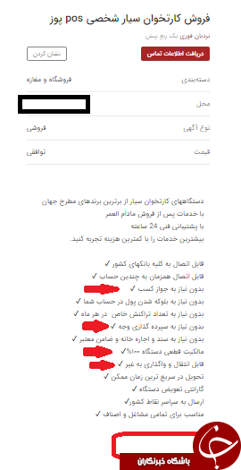 فروش کارتخوان