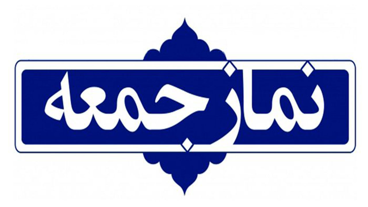 برگزاری نماز جمعه تنها در ۲ نقطه گلستان