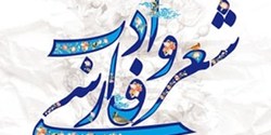 برگزاری انتخابات خانه شعر و ادب استان همدان در تیرماه امسال