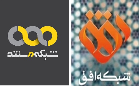 انتصاب سرپرست جدید برای شبکه‌های افق و مستند