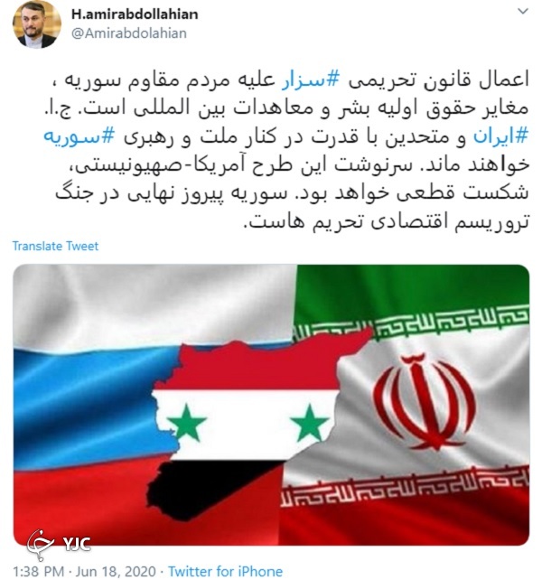 سوریه پیروز نهایی در جنگ تروریسم اقتصادی تحریم&zwnj;هاست