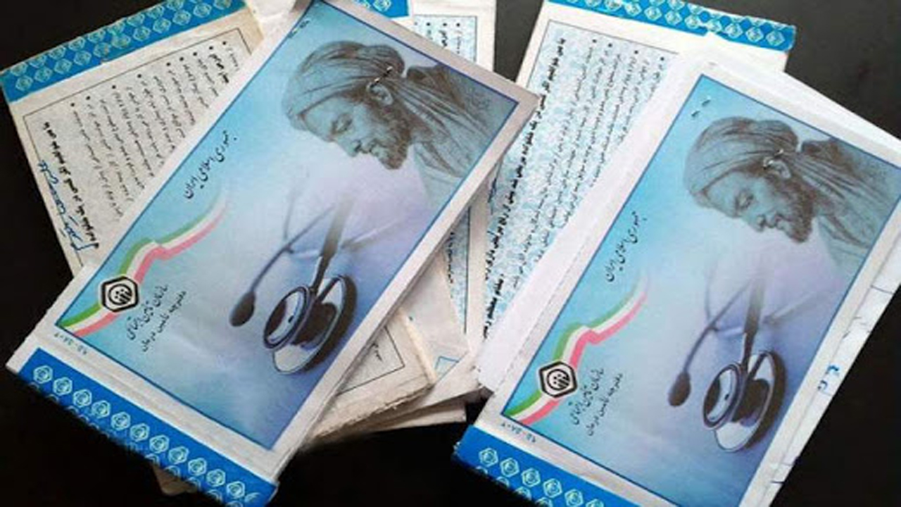 دفترچه‌های تأمین اجتماعی را غیرحضوری تمدید کنید