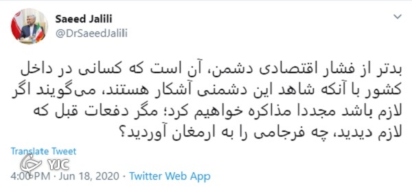 انتقاد سعید جلیلی به مدافعان مذاکره مجدد با آمریکا