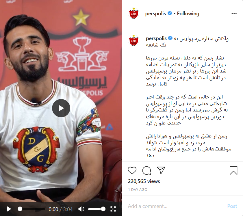 توضیحات بشار رسن درباره تاخیرش برای حضور در تهران؛ ویدئویی قدیمی از حرکت زیبای آرات در سن دوسالگی؛ عکس بازیکن استقلال در حرم امام رضا (ع)