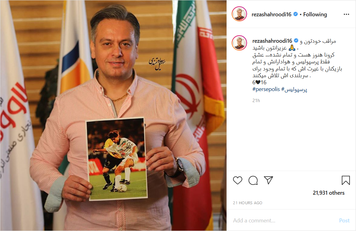 توضیحات بشار رسن درباره تاخیرش برای حضور در تهران؛ ویدئویی قدیمی از حرکت زیبای آرات در سن دوسالگی؛ عکس بازیکن استقلال در حرم امام رضا (ع)